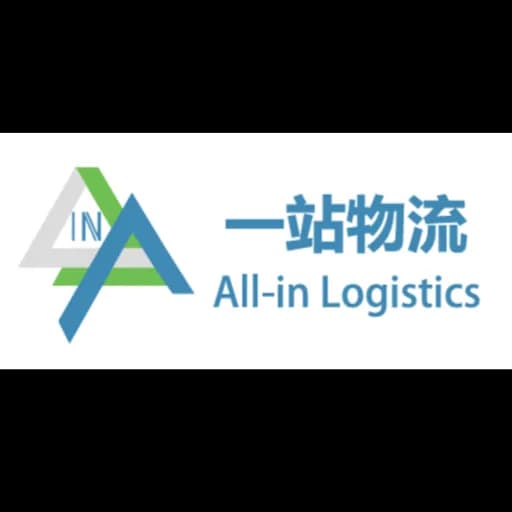 Shenzhen All-in Logistics Co., LTD. logo