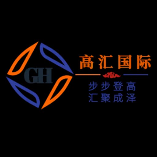 DALIAN GAOHUI INTERNATIONAL LOGISTICS CO.,LTD logo