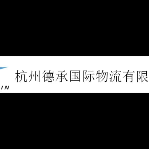 Hangzhou Dechain International Logistics Co., Ltd. logo