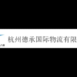 Hangzhou Dechain International Logistics Co., Ltd. logo