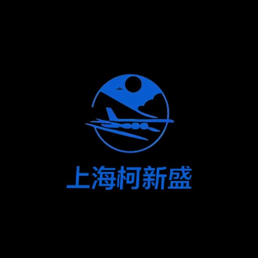 Shanghai Kexinsheng Logistics Service Co., Ltd logo