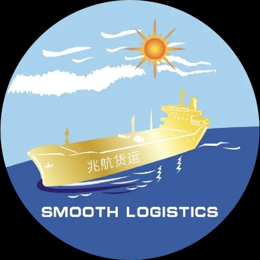 SMOOTH INTERNATIONAL LOGISTICS LIMITED logo