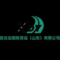 Xindayun International Freight (Shandong) Co., Ltd. logo