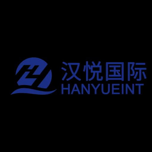 Shenzhen hanyue international freight forwarder co.,LTD logo