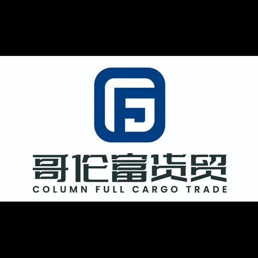 Column Full Cargo Trade (Shenzhen) Co.,Ltd. logo