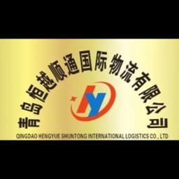 Qingdao Hengyue Shuntong International Logistics Co.,Ltd. logo