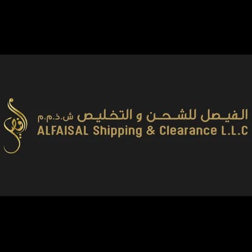 ALFAISAL SHIPPING & CLEARANCE LLC logo