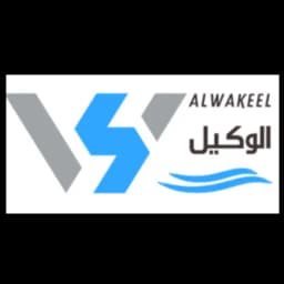 AL WAKEEL SHIPPING AGENCY logo