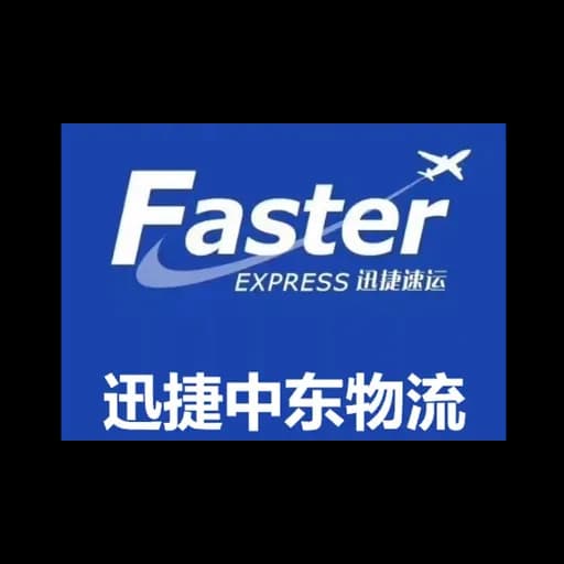 Faster Express speed Cargo llc logo