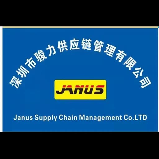 JANUS SUPPLY CHAIN MANAGEMENT CO. LTD logo