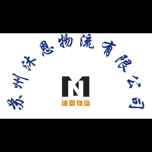 suzhoumuenwuliu logo