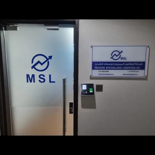 MOVERS SPECIALIZED LOGISTICS CO logo