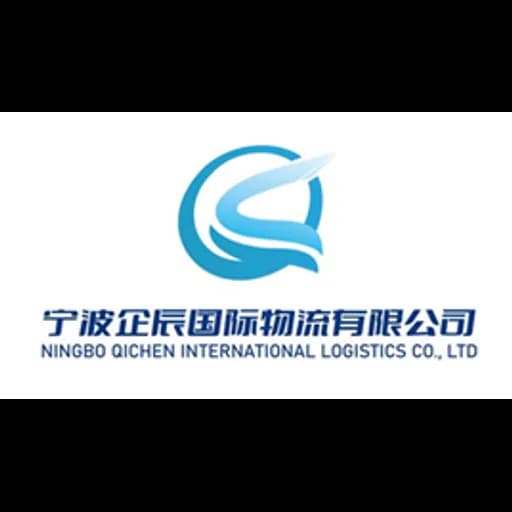 Ningbo - Ningbo Qichen International Logistics Co., Ltd. (Ningbo, Head Office) logo