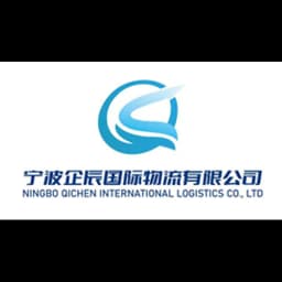 Ningbo - Ningbo Qichen International Logistics Co., Ltd. (Ningbo, Head Office) logo