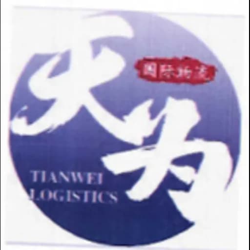 Shanghai - Shanghai Tianwei International Logistics Co., Ltd. (Shanghai, Head Office) logo