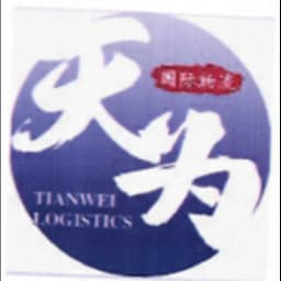 Shanghai - Shanghai Tianwei International Logistics Co., Ltd. (Shanghai, Head Office) logo