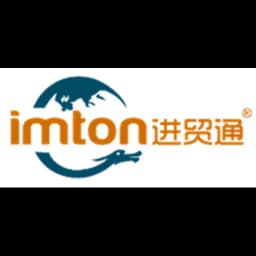 Shanghai - Shanghai Imton International Logistics Co., Ltd. (Shanghai, Head Office) logo
