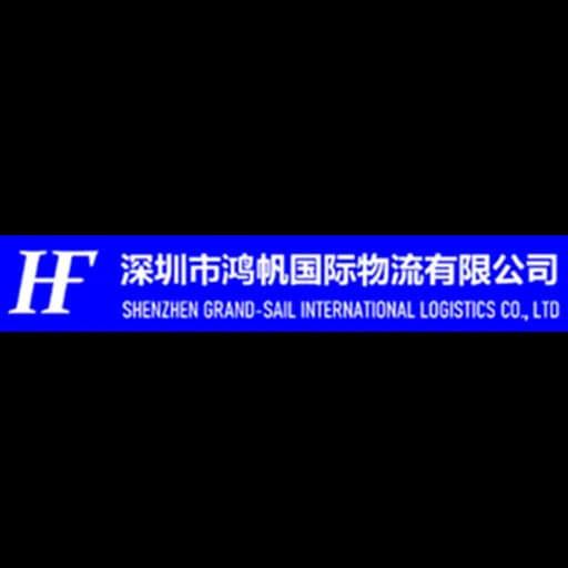 Shenzhen - Shenzhen Grand-Sail International Logistics Co., Ltd. (Shenzhen, Head Office) logo