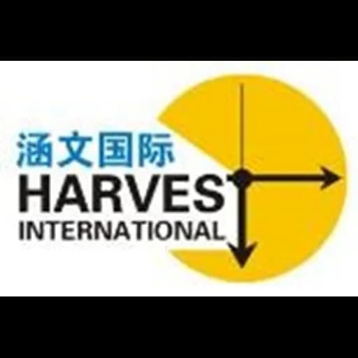 Shenzhen - Shenzhen Harvest Int'l Freight Co., Ltd. (Shenzhen, Head Office) logo