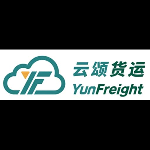 Shenzhen - Shenzhen Yunsong International Freight Forwarding Co., Ltd. (Shenzhen, Head Office) logo